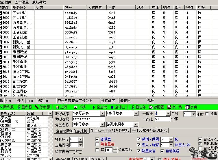 传奇家族收人口号_传奇SF大型家族收人(2)