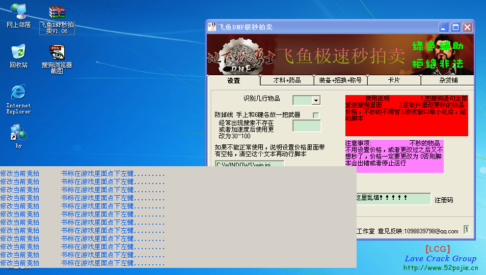 大鳄DNF秒v大鳄V1.06完美破解版,这次很完美=胆小龟很飞鱼图片
