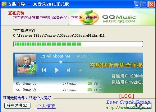 QQ音乐2011(2386)下载(去广告破解VIP腾讯音