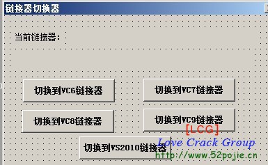 易语言连接器vc6+vc7+vc8+vc9+vc2010+连接转