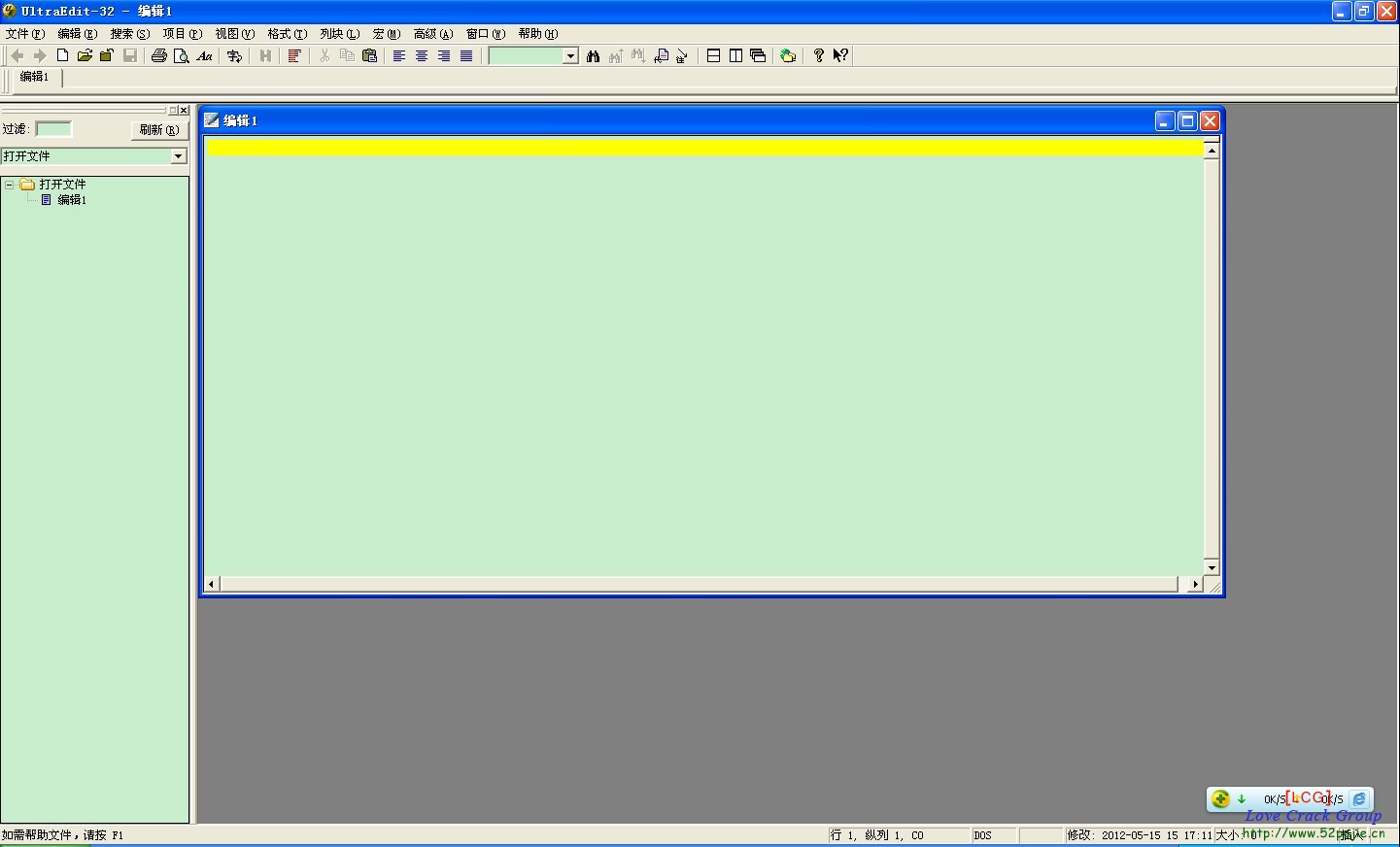 Uedit32破解版 - 『精品软件区』 - 吾爱破解论
