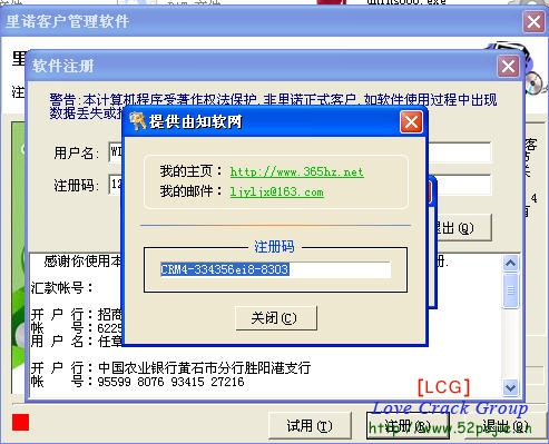 里诺客户管理软件(单机版) 3.60 2012年5月23日