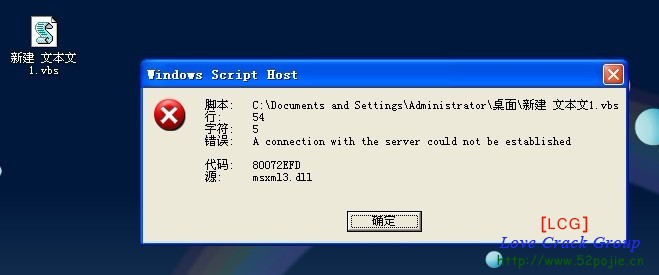 VBS脚本之 吾爱破解 论坛POST登录脚本 - 第