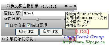 咪兔QQ游戏五子棋助手连连看助手等全系列外