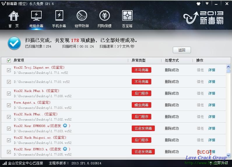 精睿论坛样本测试(1.7) - 『病毒样本区』 - 吾爱