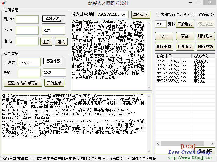 新时期大站协议邮件群发 破解_邮件群发平台,就是利用邮件系统协议_新时期邮件协议群发