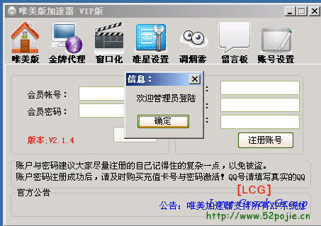唯美加速器VIP版本 加速网游 加速LOL 加速CF