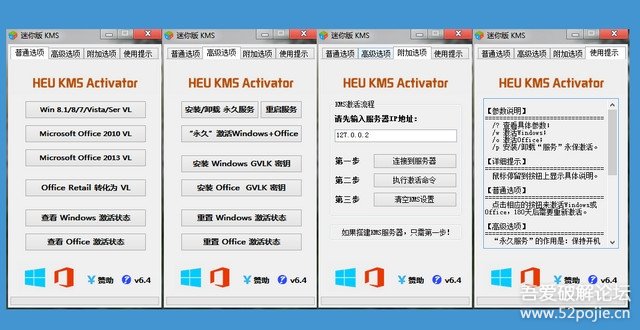 Heu kms activator 10.0.0