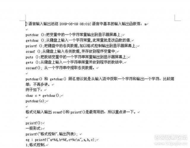 100个QQ小技术 还有C语言输入输出总结 破解