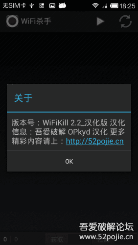 【一款很厉害的Wifi拦截神器】WiFi杀手 WiFi