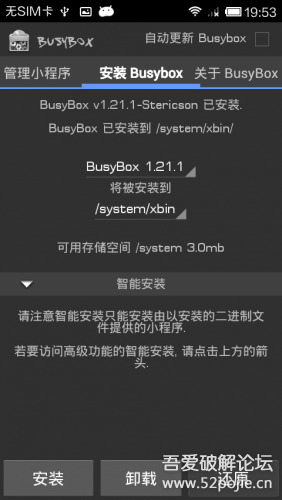 【神器】Linux工具箱 BusyBox Pro v10.4 汉化版