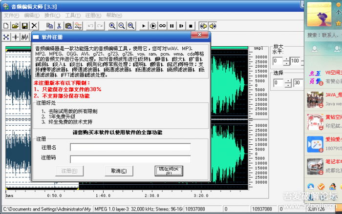 音频剪辑大师我看看了小生大大的视频但是没完