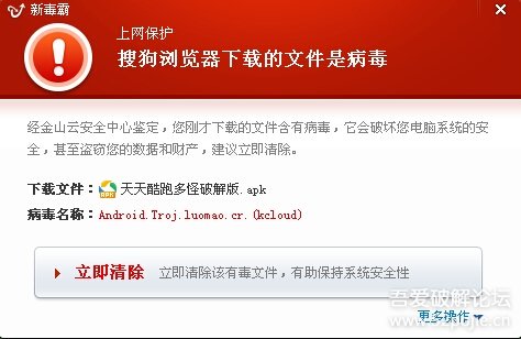 天天酷跑快速上分+非法客户端解决方法+破解