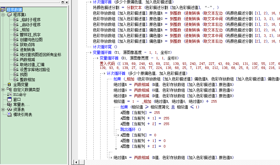 高仿大漠找字易语言源码绝非封装大漠插件