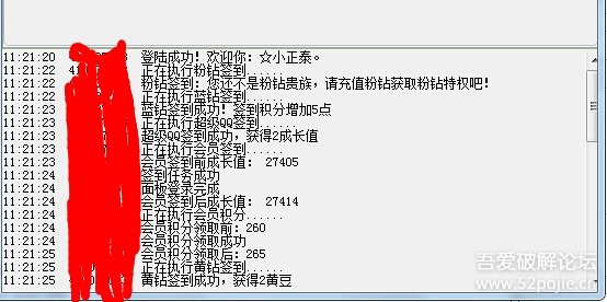 QQ会员自动签到领取成长值(已添加源码。求热