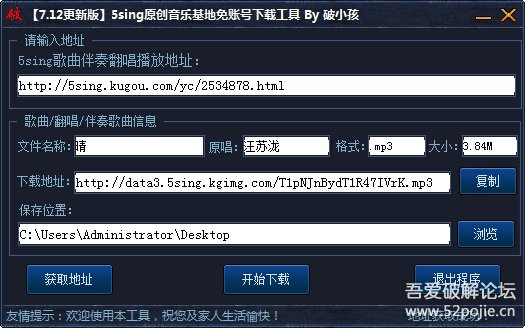 【7.12更新】5sing原创音乐免登陆免账号下载