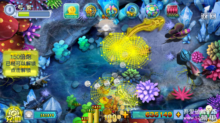 街机千炮捕鱼 内购破解版 - 『原创发布区』 - 吾