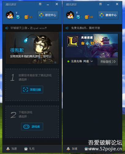 TGP客户端多开补丁 - 『原创发布区』 - 吾爱破