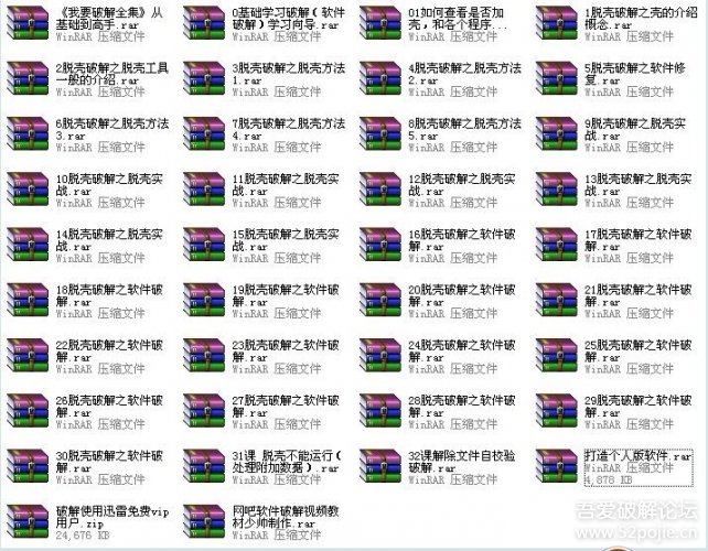 夜鹰黑客基地软件破解系列培训教程 - 『动画精