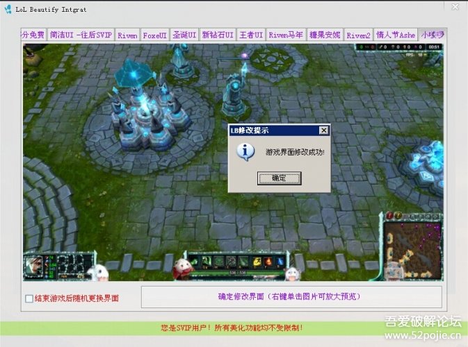 lol美化大师图片_lol美化大师图片下载