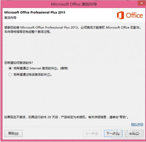 Office2013、Office2010等版本正版+破解激活