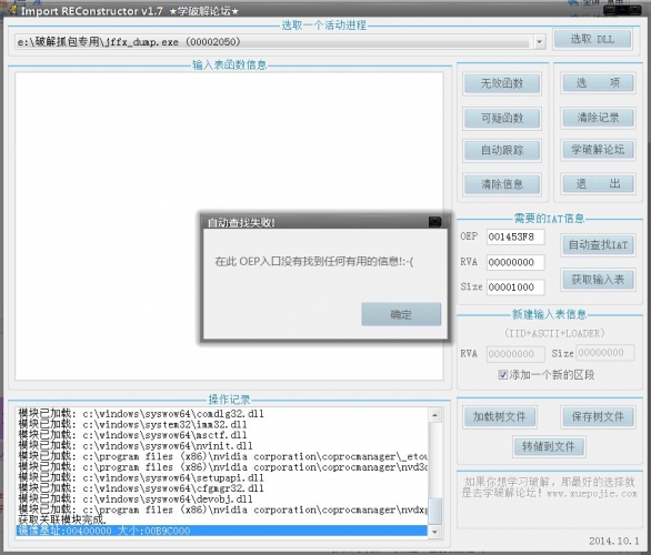 脱掉VMP壳之后程序运行不了 - 『脱壳破解区』