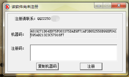 破解机器码注册软件_跑pin码破解wifi软件_破解密码的软件怎样破解