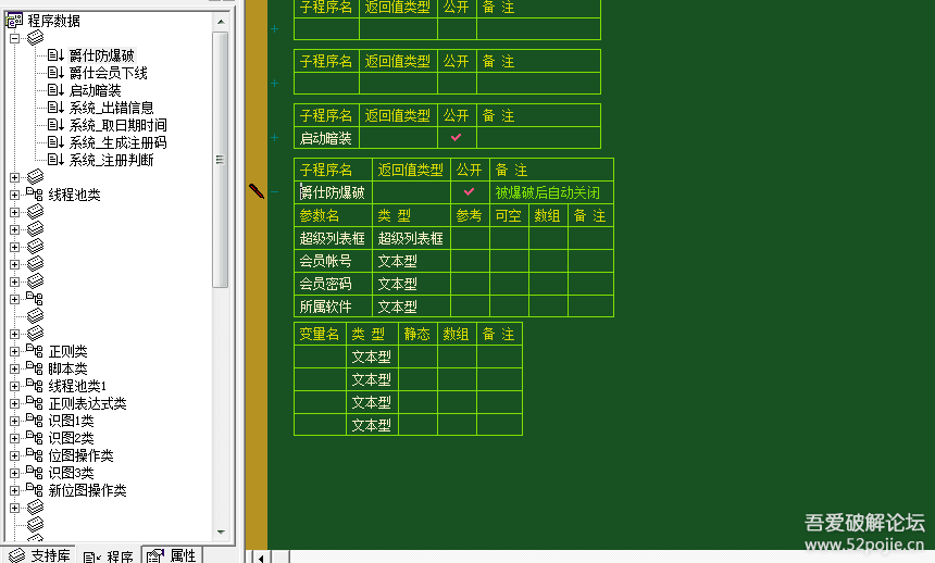 [UI美化]吾爱破解论坛易语言EC模块反编译软件