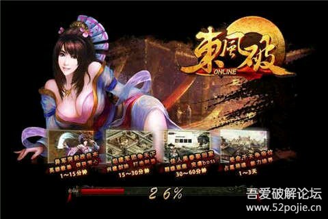 手机大型三国类网游东风破 V1.4.8 破解版 ,玩的