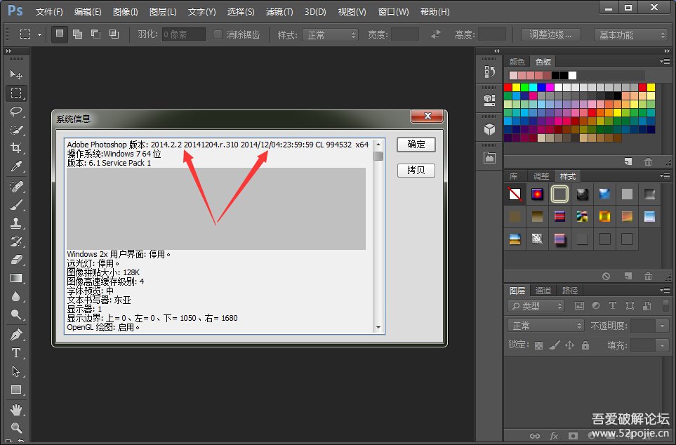 Adobe Photoshop cc 2014永久破解完美更新心