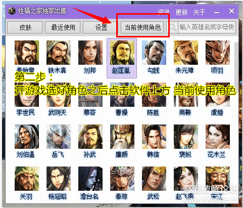 QQ游戏 电脑版英雄杀 皮肤破解工具 - 『精品软