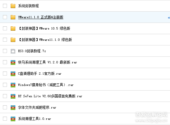 系统封装工具大全(没有找不到,只有你想不到) 