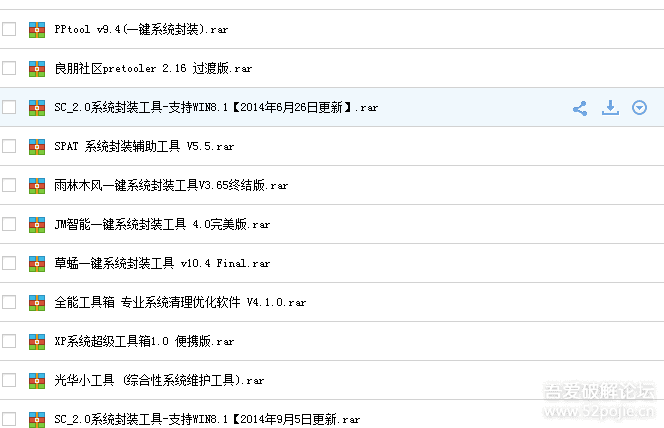 系统封装工具大全(没有找不到,只有你想不到) 