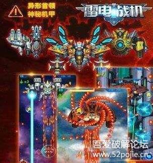 雷电战机2015豪华版 v1.4中文内购破解版 - 『