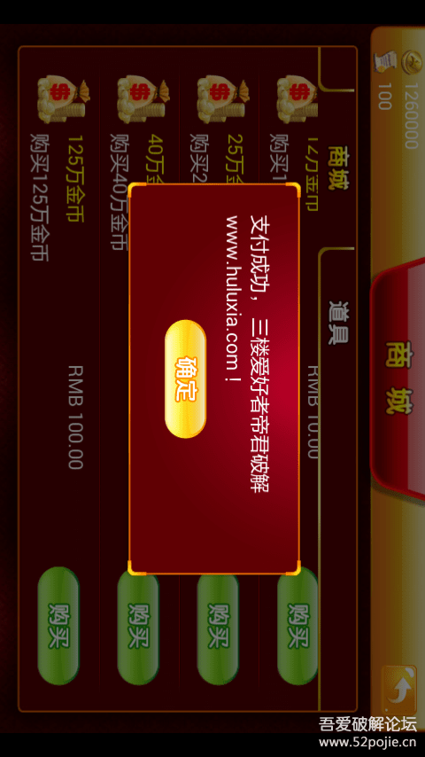 搬砖【网游破解】 疯狂炸三张兑换内购版1.0.5