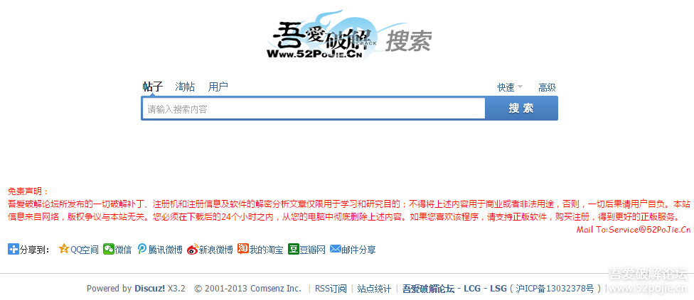 吾爱源码中隐藏的密码是什么？  第1张