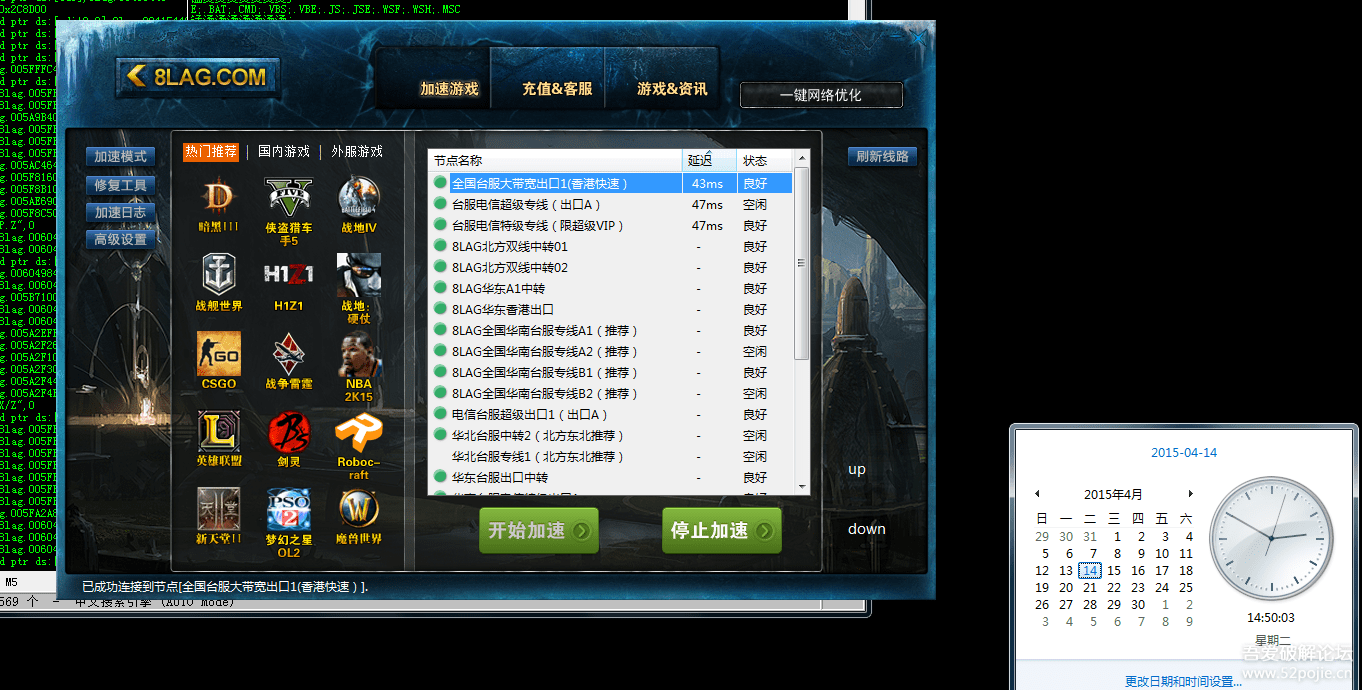 新手 8Lag vpn连接器免更破解 - 『原创发布区