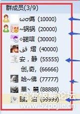 <em>QQ群名片马甲</em>靓号 尾号代码 一串代码修改罪屌