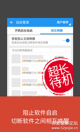 LBE安全大师6.1.1504官方正式版去广告版! - 『