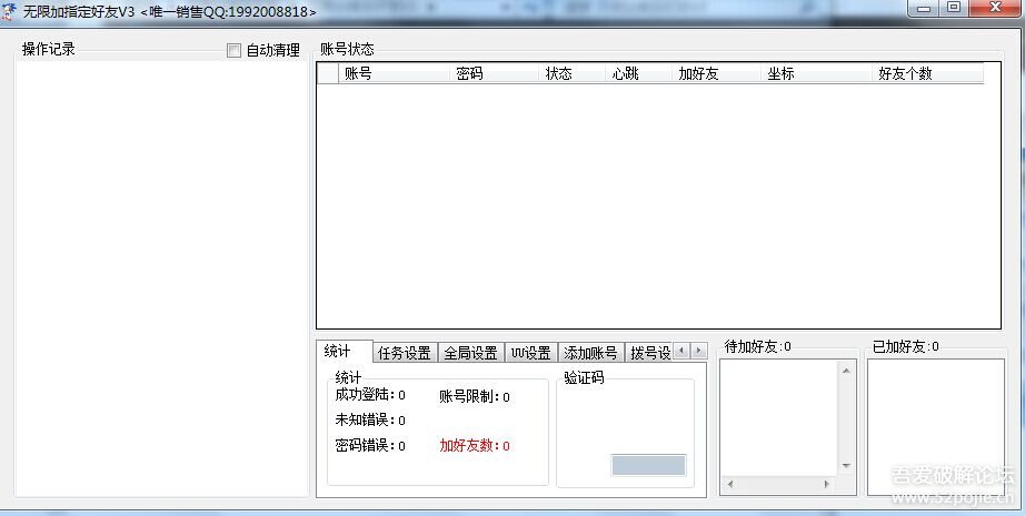 QQ营销软件,空间访客日志访客提取和安卓协议