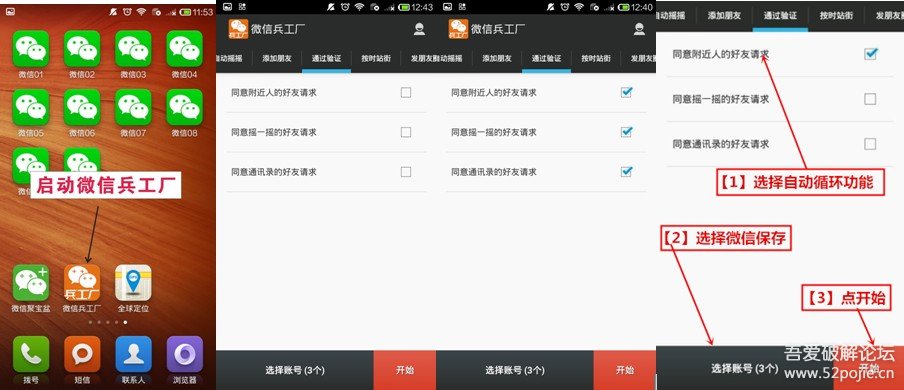微信兵工厂,10账号运行。含手机版电脑版两款