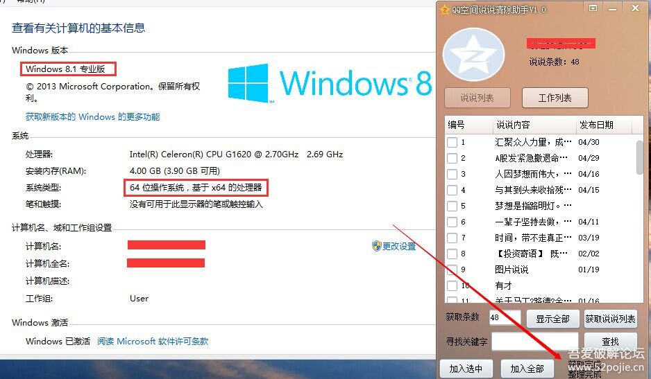 {qq空间说说清除助手win10}.