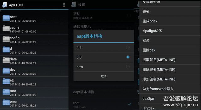 Apktool(安卓神器反v神器苹果)V5.1.1正式版手机网球平台游戏图片