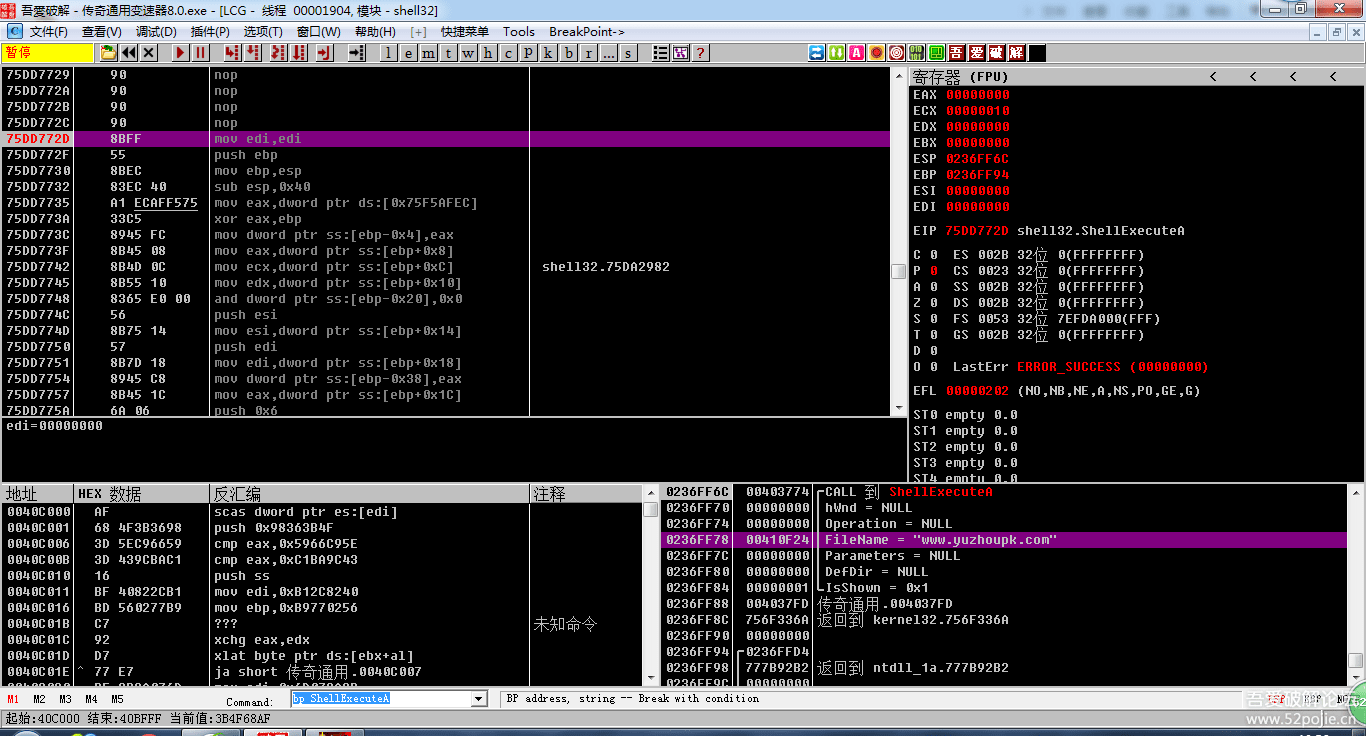 关于打开软件自动打开指定网址的问题 - 『脱壳
