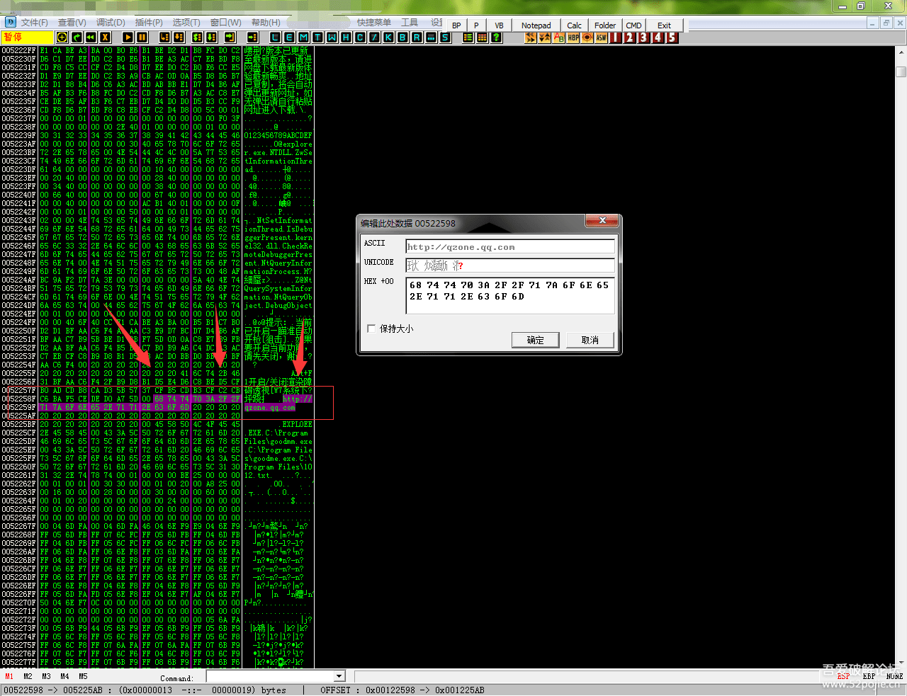 我在OD修改的数据怎么保存呐?急求 - 『脱壳破