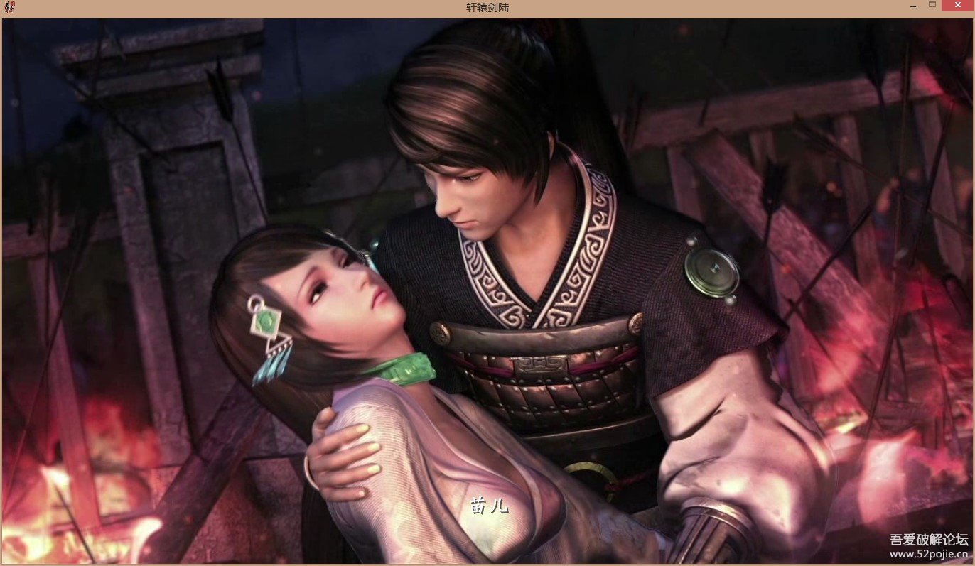 [轩辕剑6-凤凌长空千载云][正版激活工具][破解