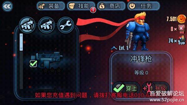 内购破解:外星殖民地机器人大战-太空战警 - 『