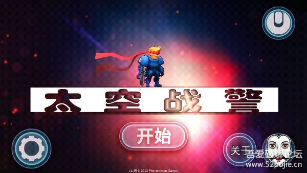 内购破解:外星殖民地机器人大战-太空战警 - 『