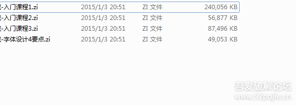 求大神告知 ZI 后缀的文件怎么打开 - 『悬赏问