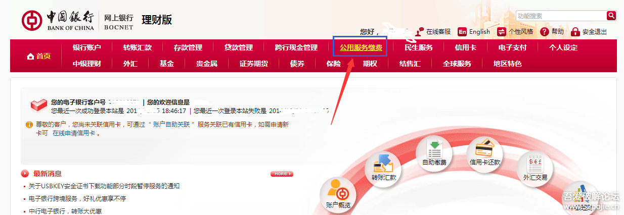有没有知道怎么查询别人的手机话费余额 - 『悬